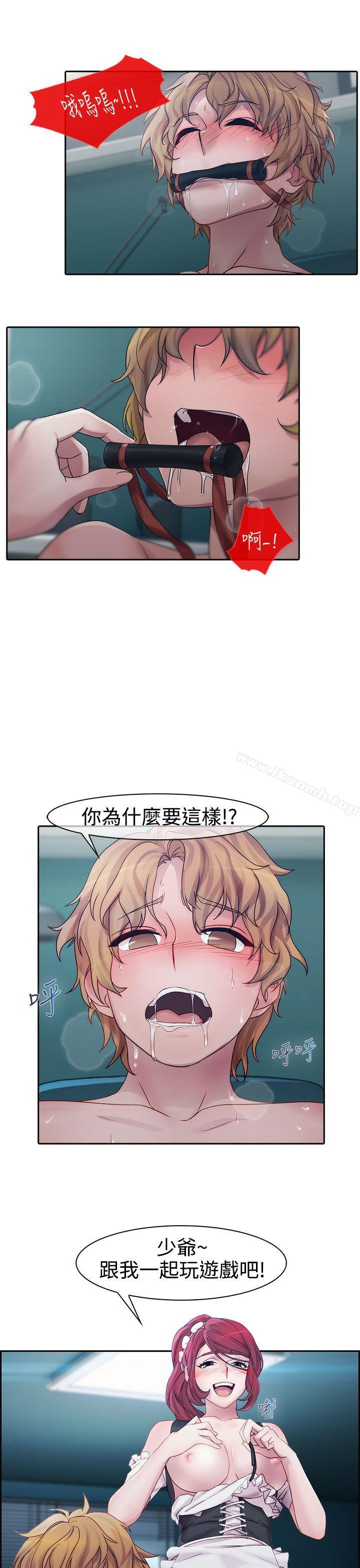 《淑女花苑》漫画 第11話