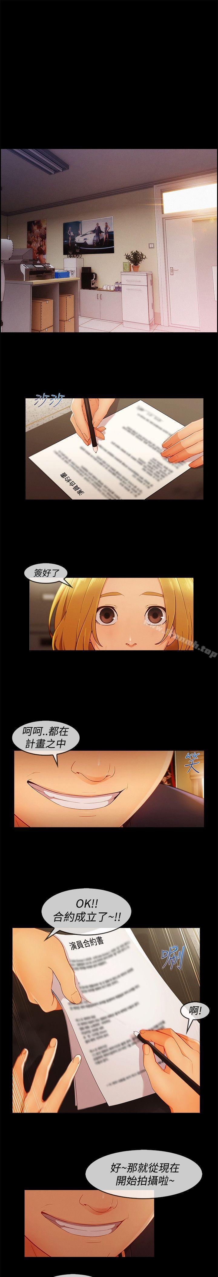 《淑女花苑》漫画 第11話