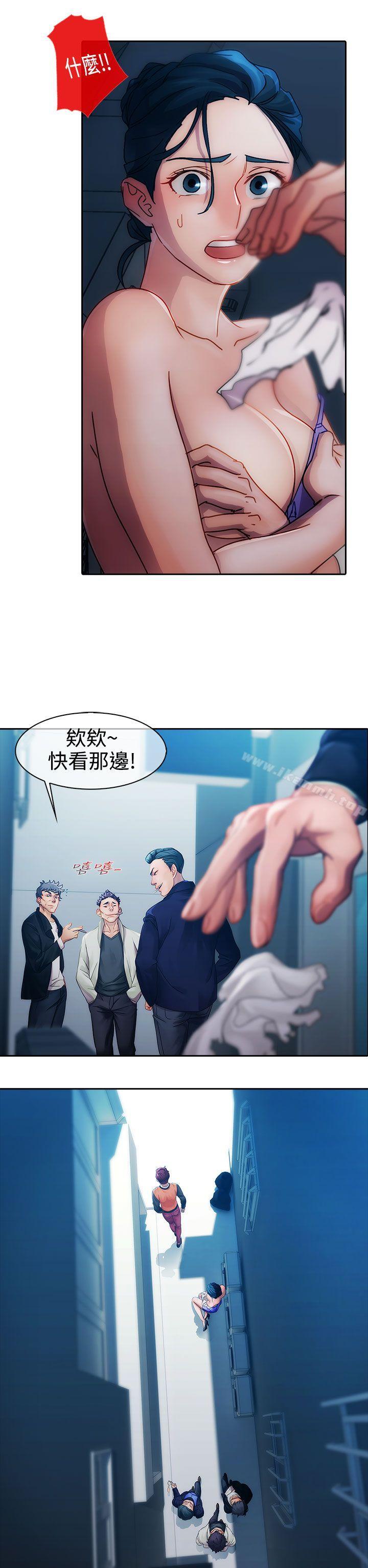 《淑女花苑》漫画 第11話