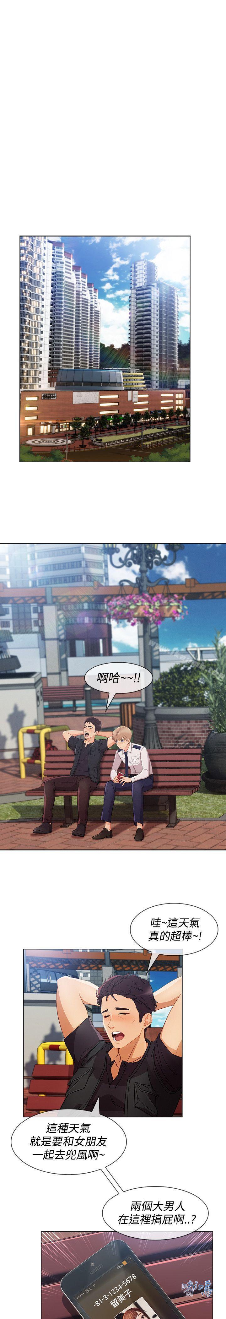 《淑女花苑》漫画 第11話