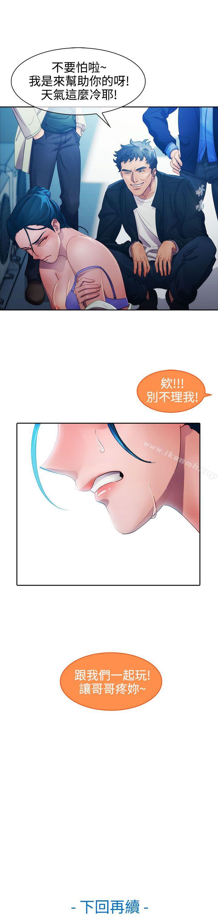 《淑女花苑》漫画 第11話