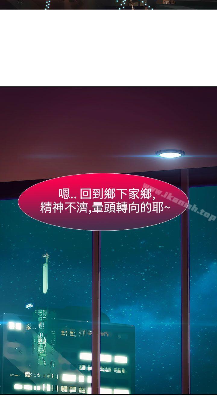 《淑女花苑》漫画 第11話