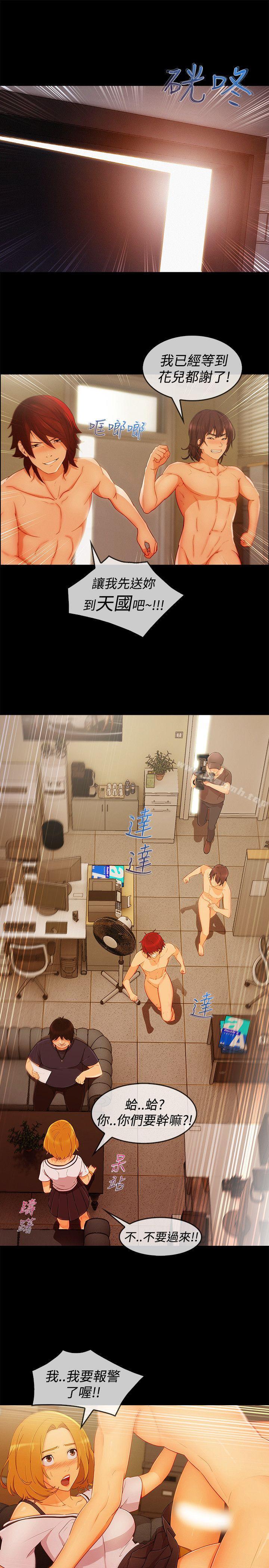 《淑女花苑》漫画 第11話