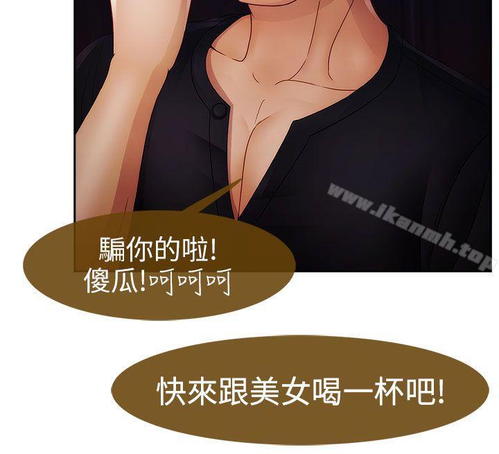 《淑女花苑》漫画 第11話