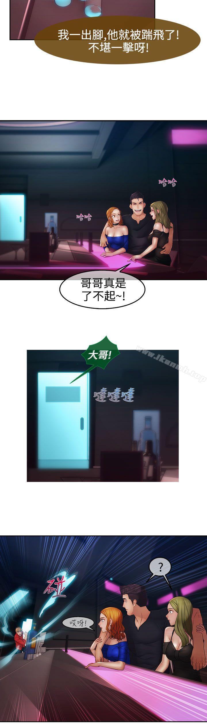 《淑女花苑》漫画 第11話