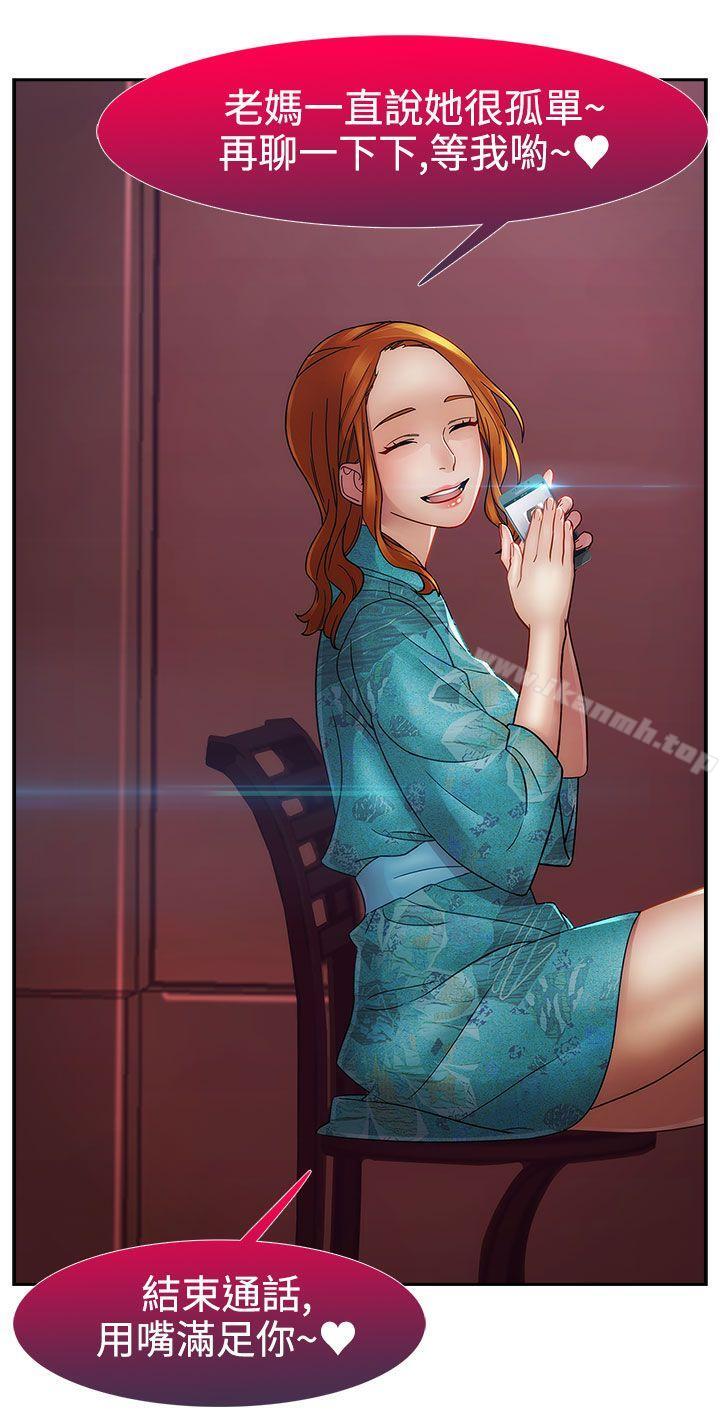 《淑女花苑》漫画 第11話