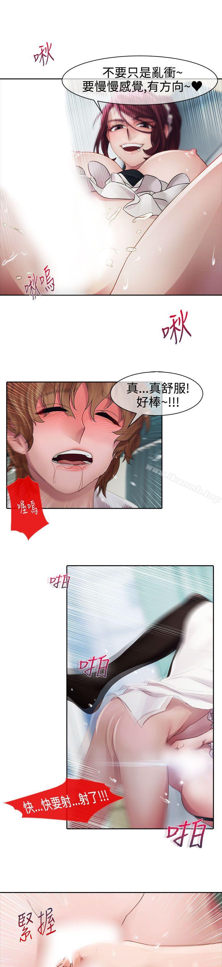 《淑女花苑》漫画 第11話