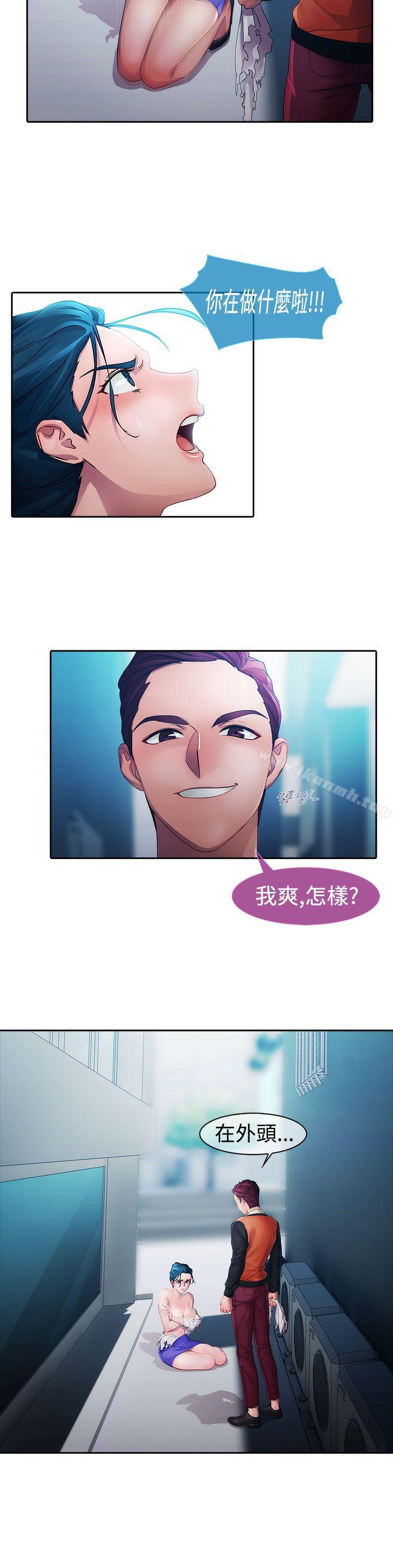 《淑女花苑》漫画 第11話