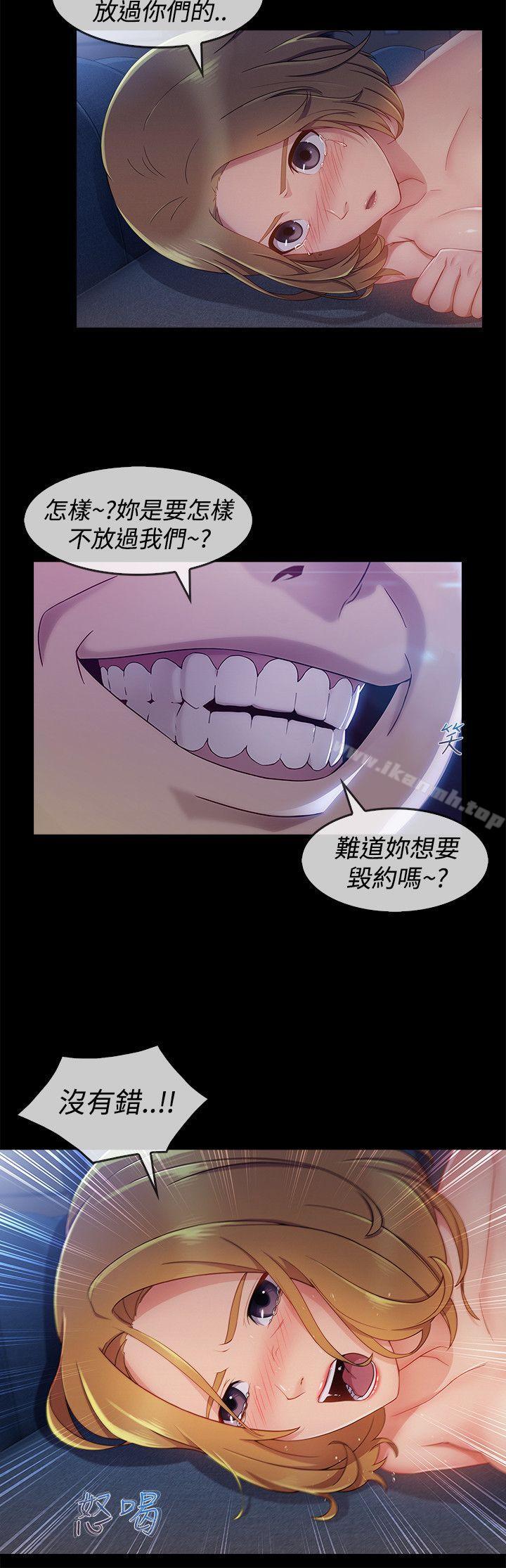 《淑女花苑》漫画 第11話