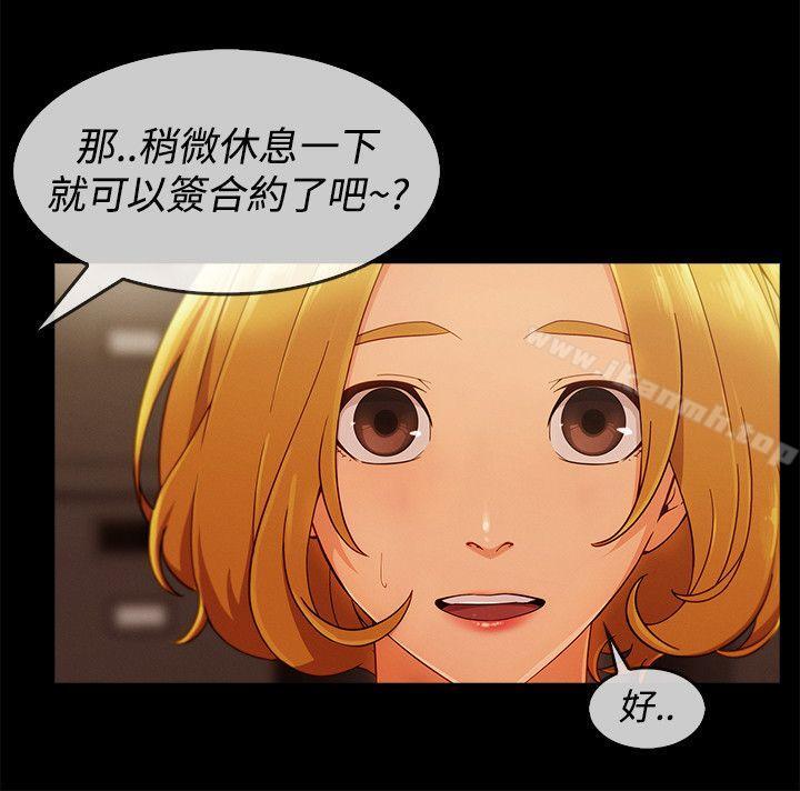 《淑女花苑》漫画 第11話