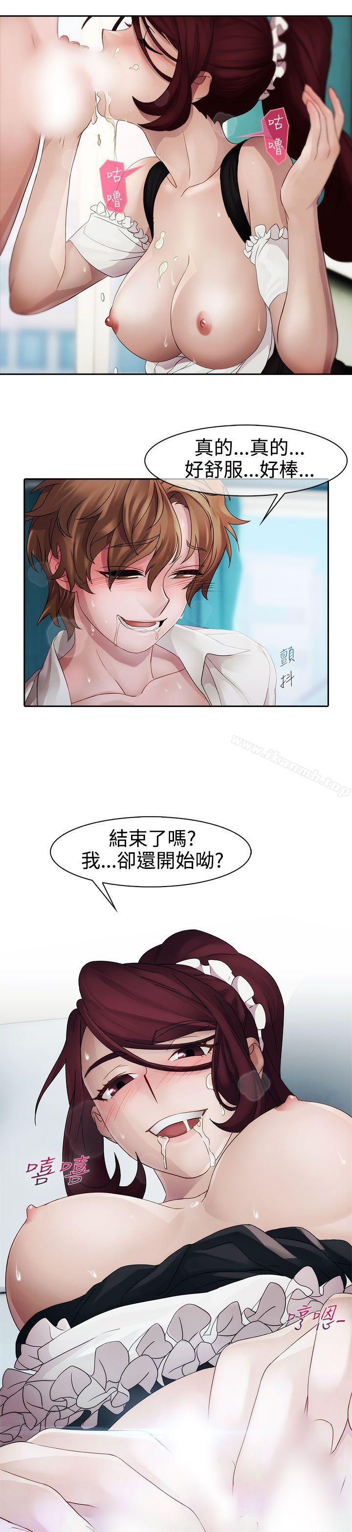 《淑女花苑》漫画 第11話