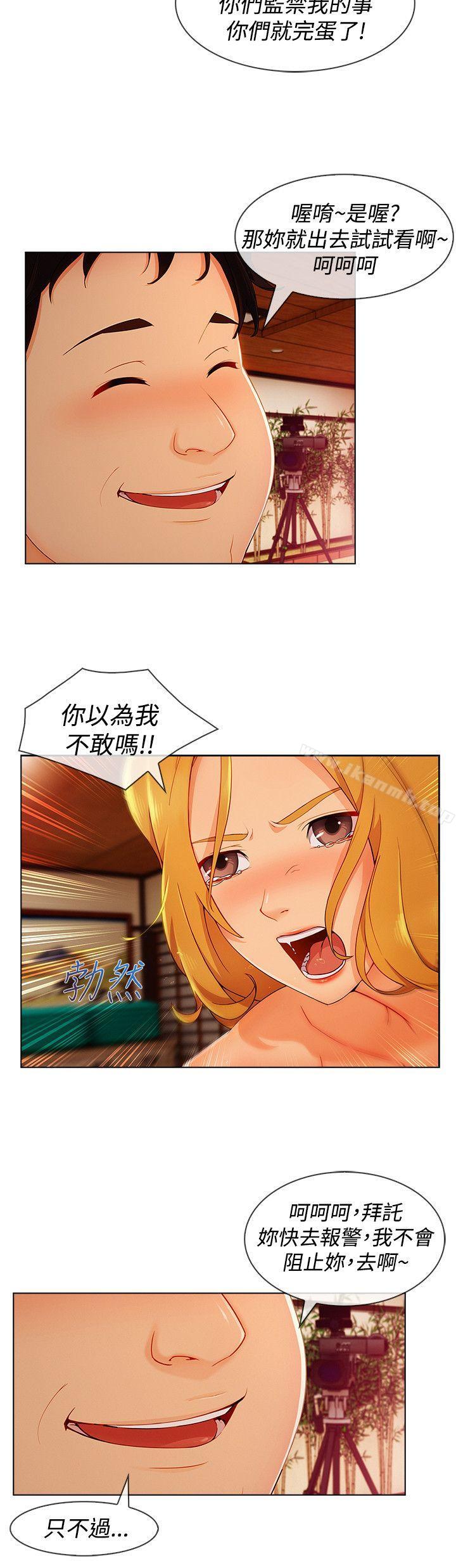 《淑女花苑》漫画 第12話