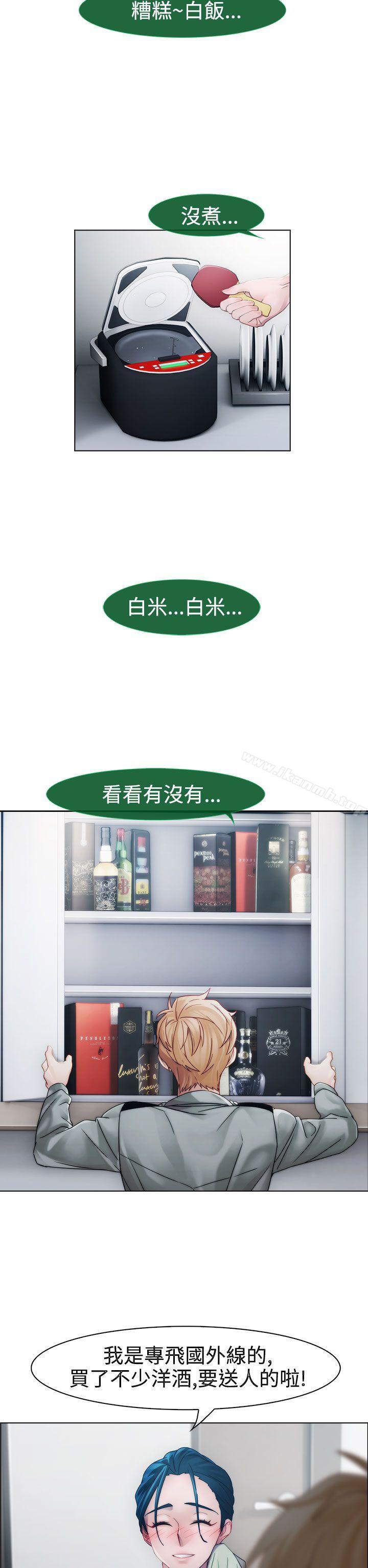 《淑女花苑》漫画 第12話