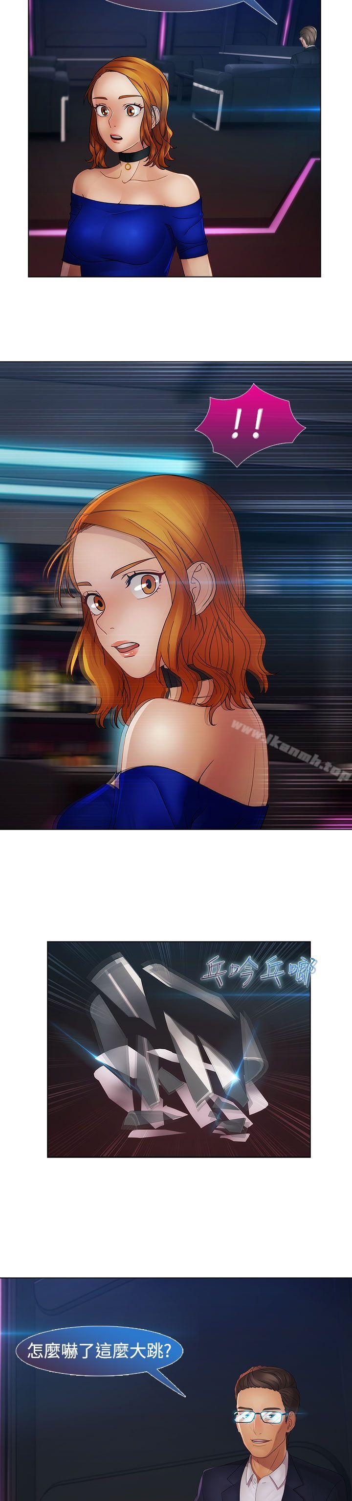 《淑女花苑》漫画 第12話