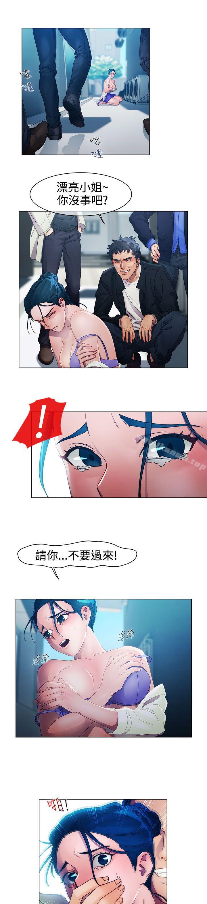 《淑女花苑》漫画 第12話