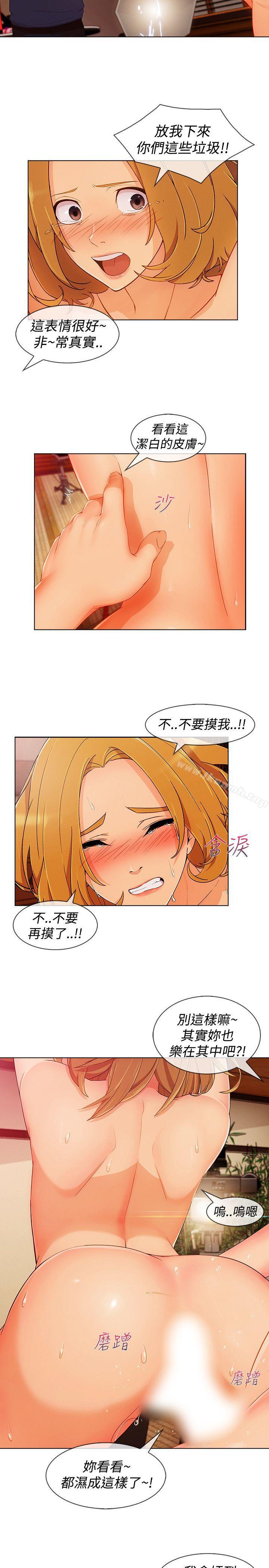 《淑女花苑》漫画 第12話