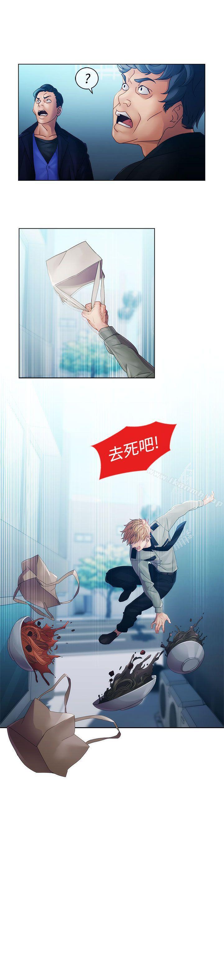 《淑女花苑》漫画 第12話