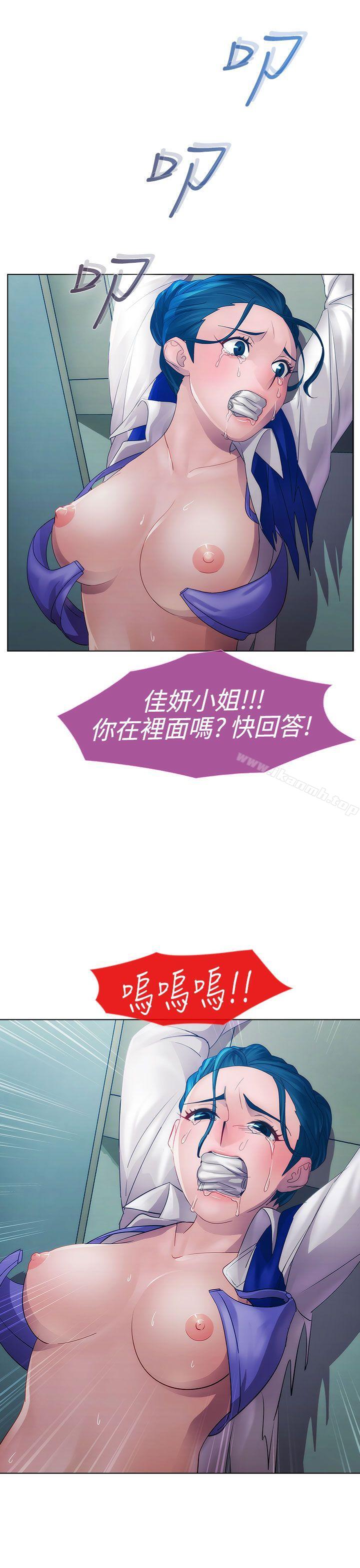 《淑女花苑》漫画 第12話