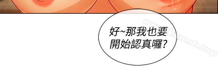《淑女花苑》漫画 第12話