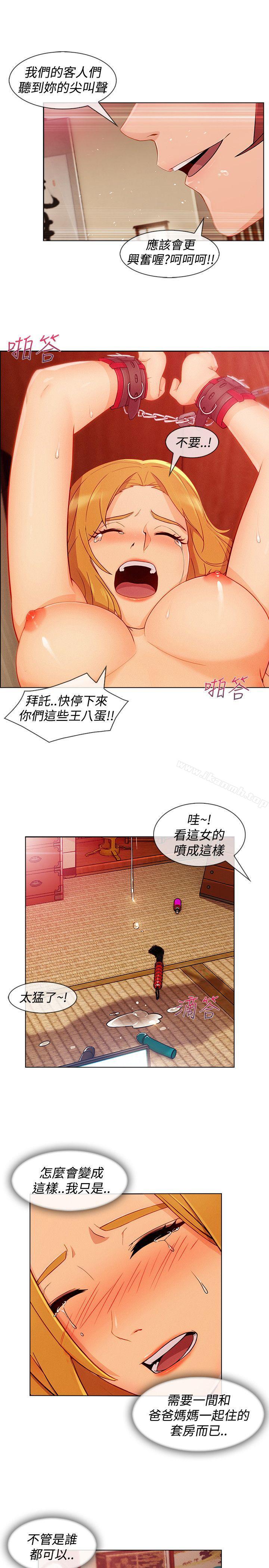 《淑女花苑》漫画 第12話