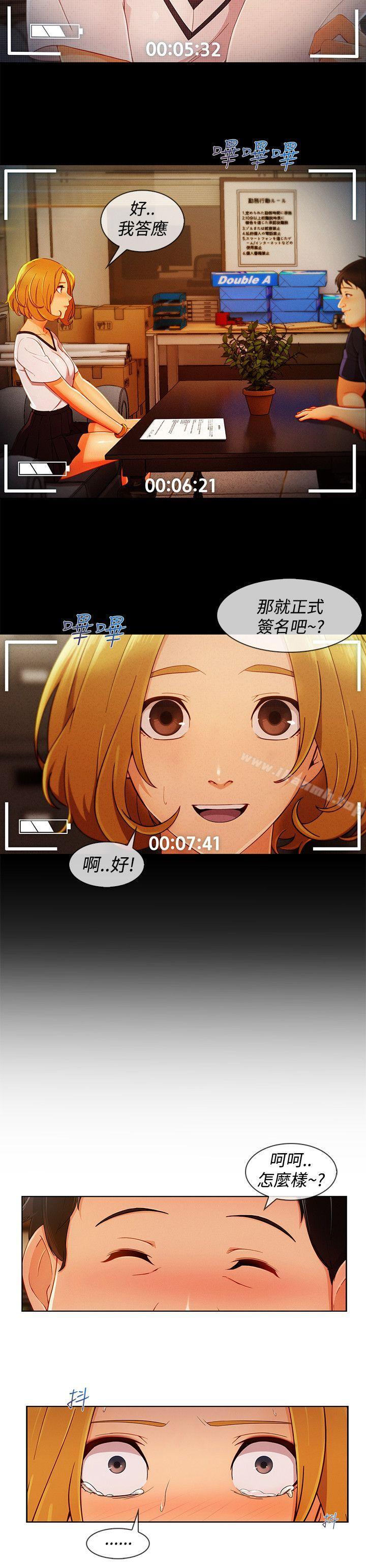 《淑女花苑》漫画 第12話