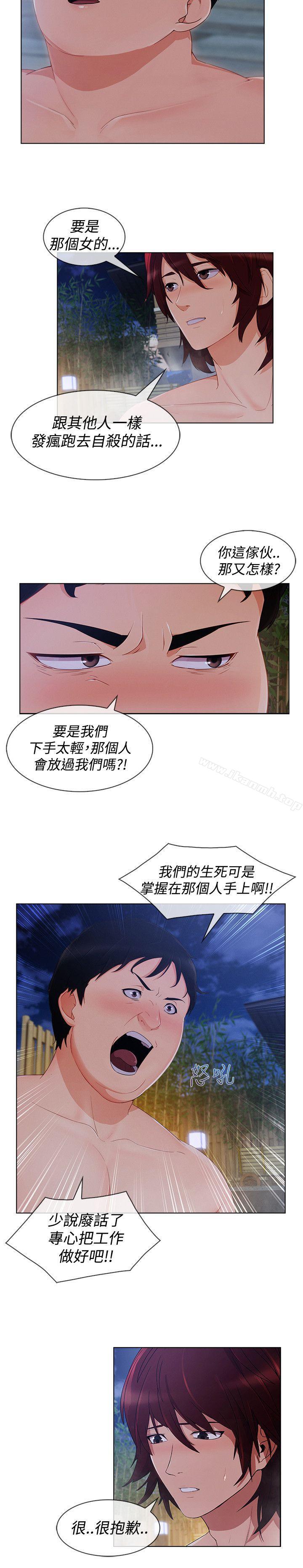《淑女花苑》漫画 第12話
