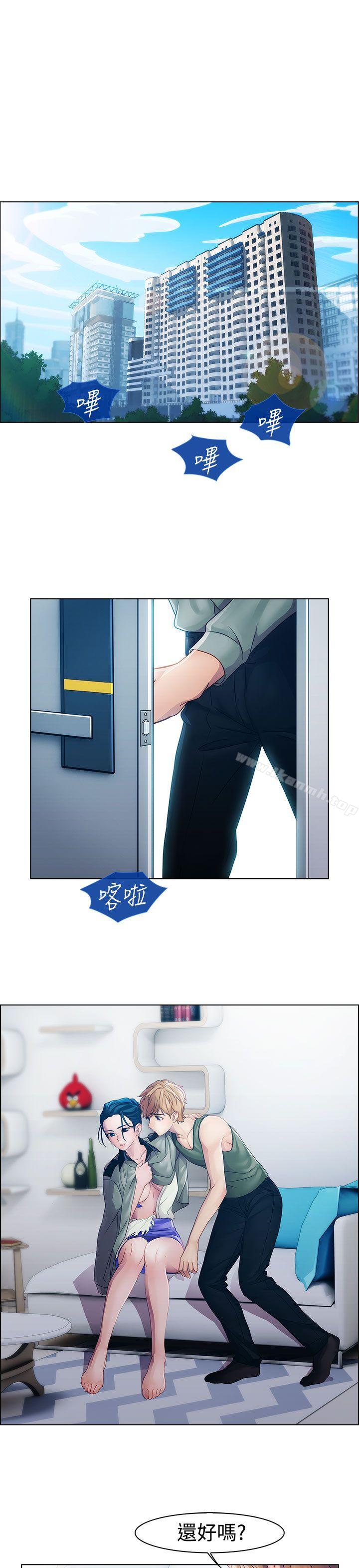 《淑女花苑》漫画 第12話