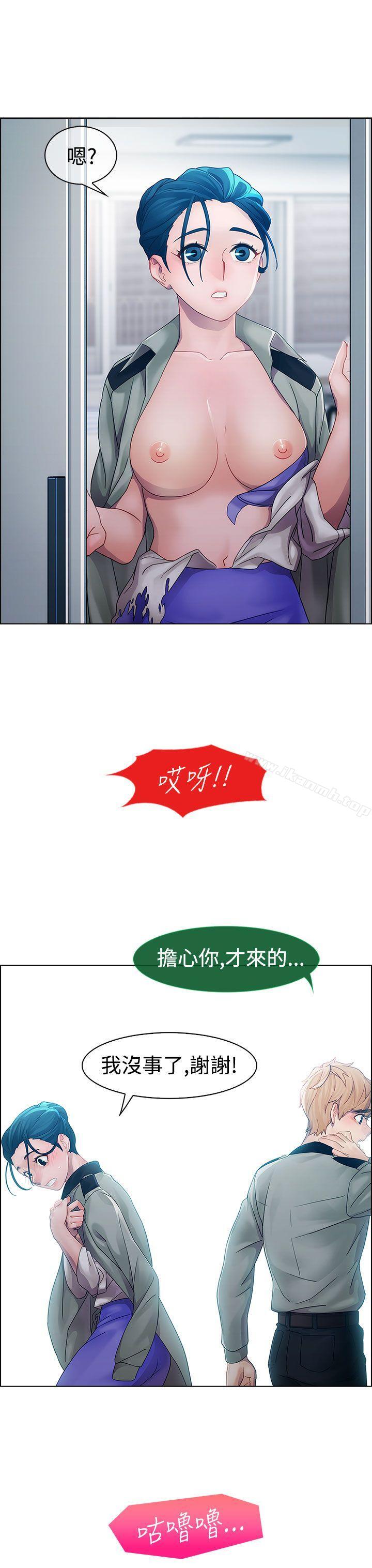 《淑女花苑》漫画 第12話
