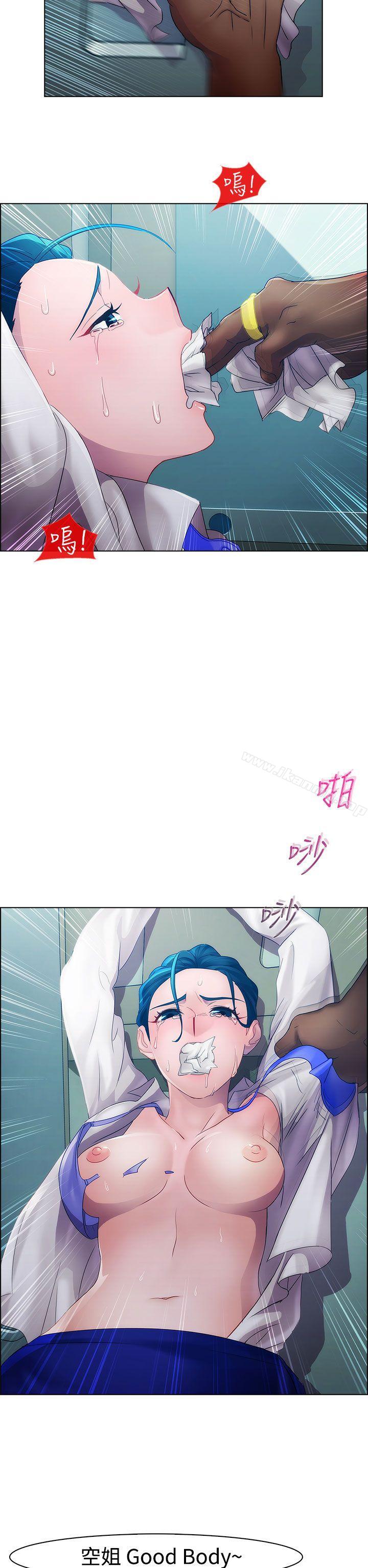 《淑女花苑》漫画 第12話