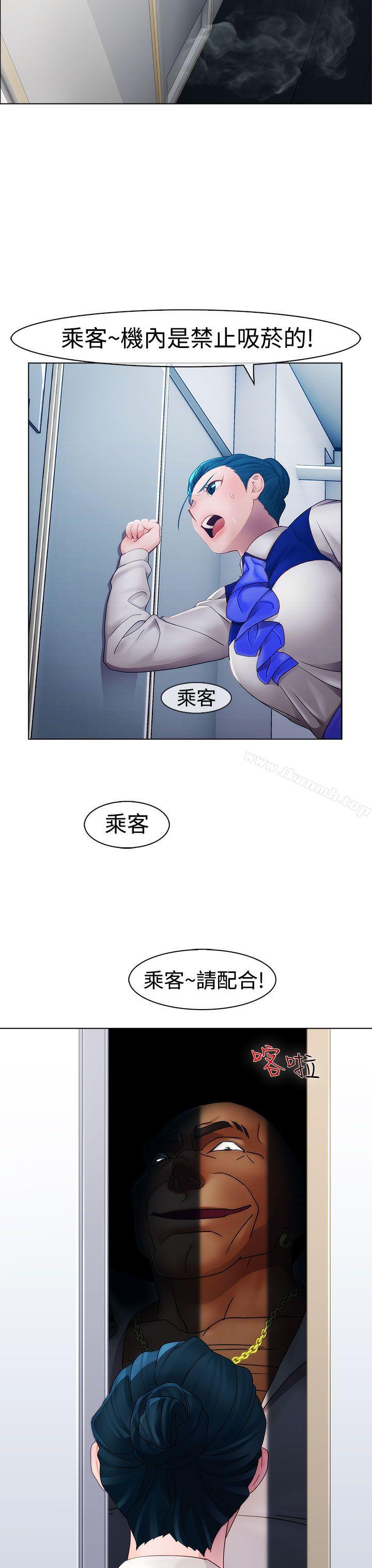 《淑女花苑》漫画 第12話
