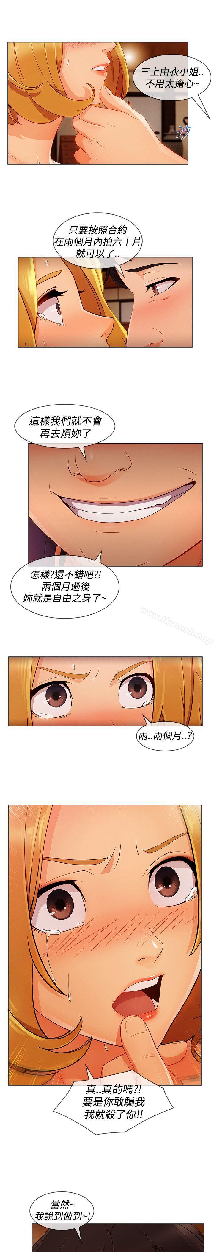 《淑女花苑》漫画 第12話