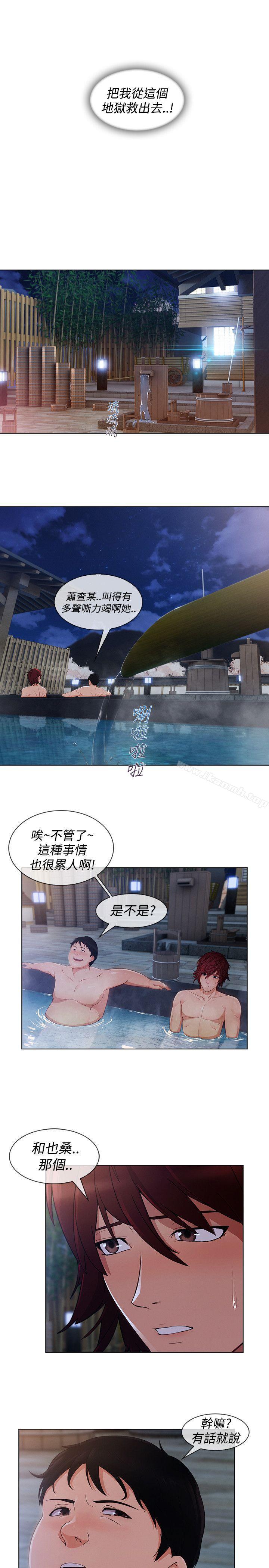 《淑女花苑》漫画 第12話
