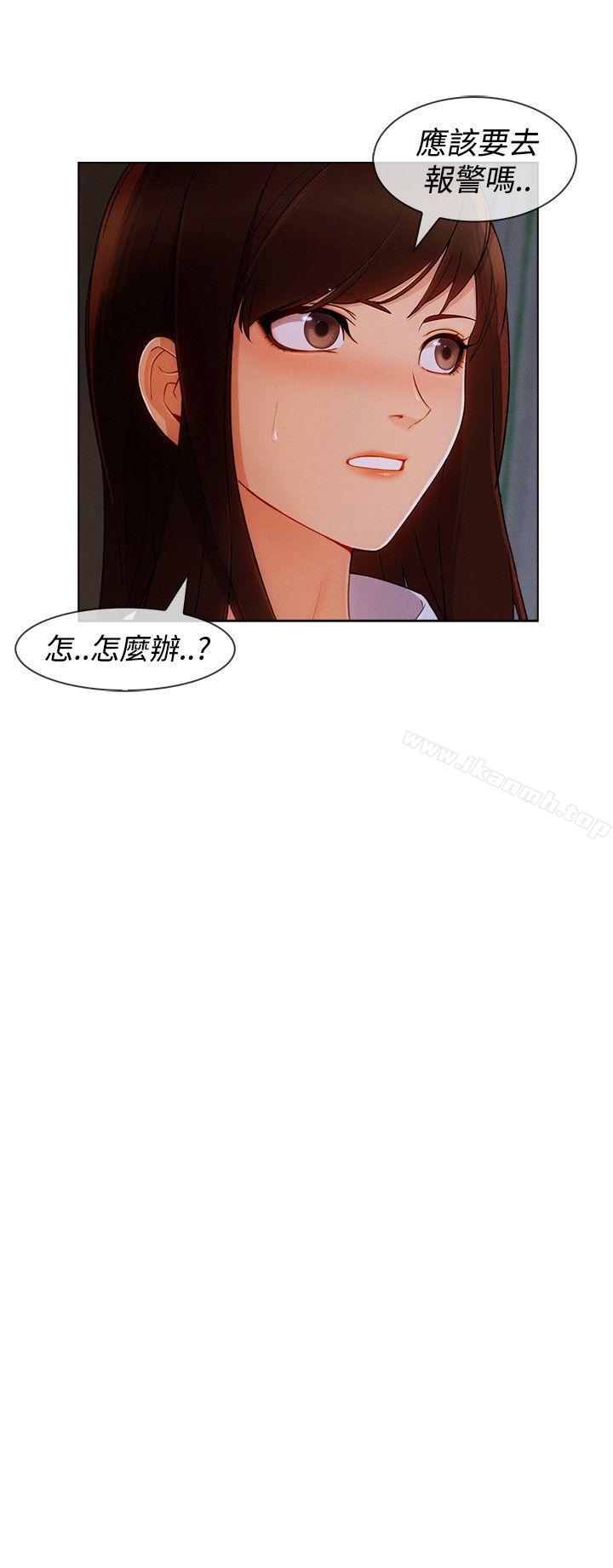 《淑女花苑》漫画 第12話