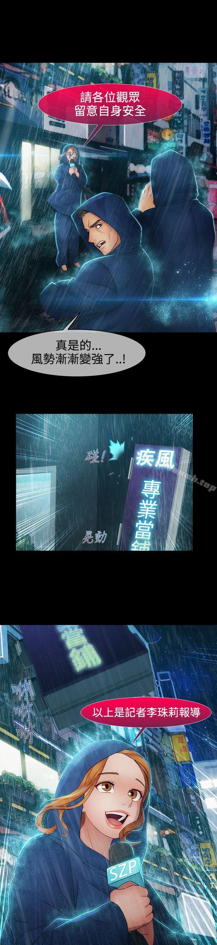 《淑女花苑》漫画 第13話