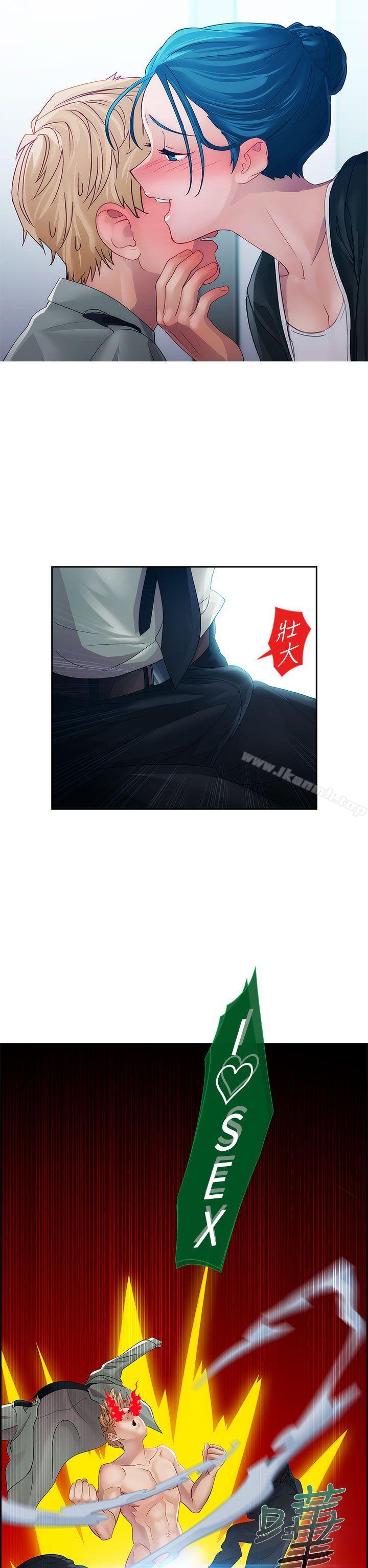 《淑女花苑》漫画 第13話