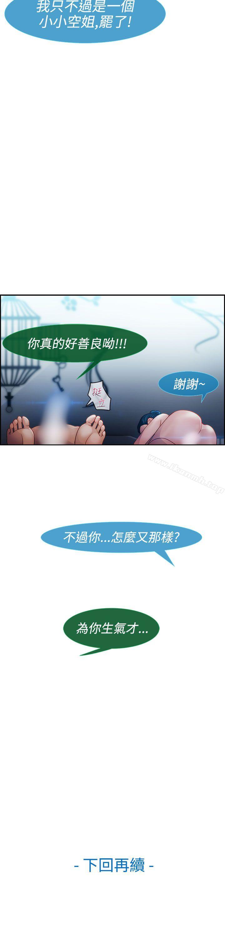 《淑女花苑》漫画 第13話