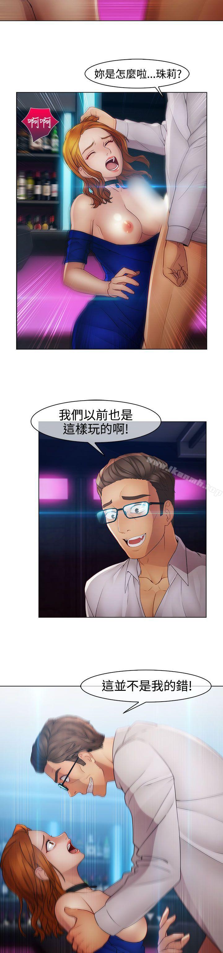 《淑女花苑》漫画 第13話