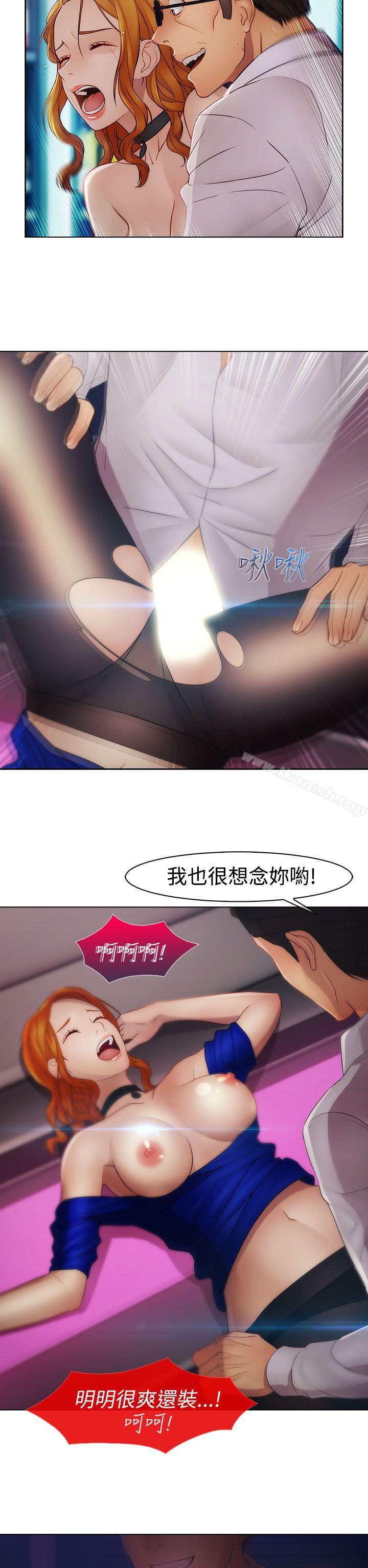 《淑女花苑》漫画 第13話