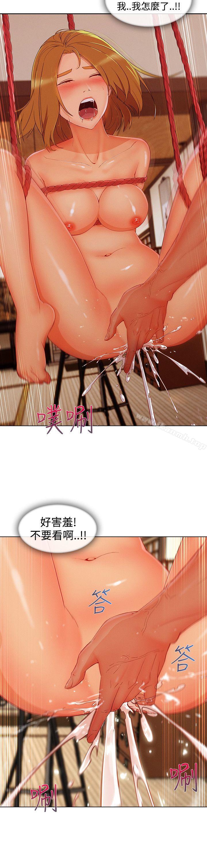 《淑女花苑》漫画 第13話