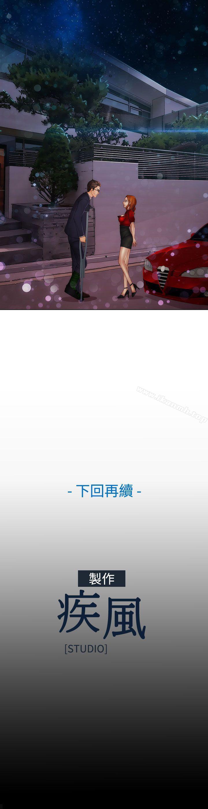 《淑女花苑》漫画 第13話