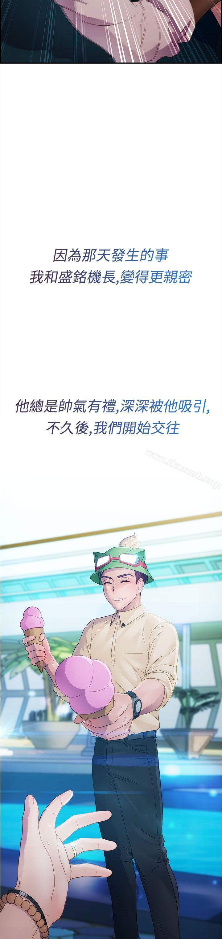《淑女花苑》漫画 第13話