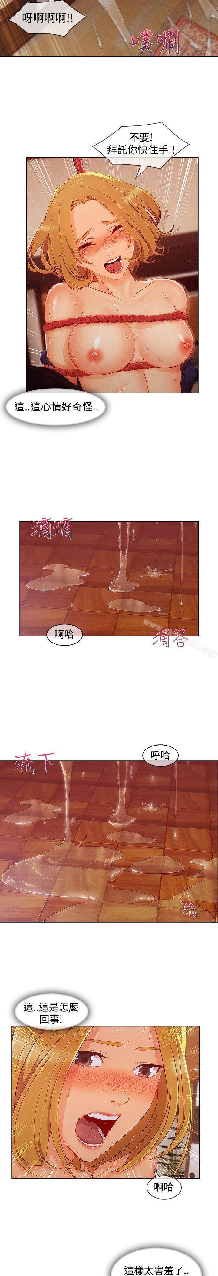 《淑女花苑》漫画 第13話