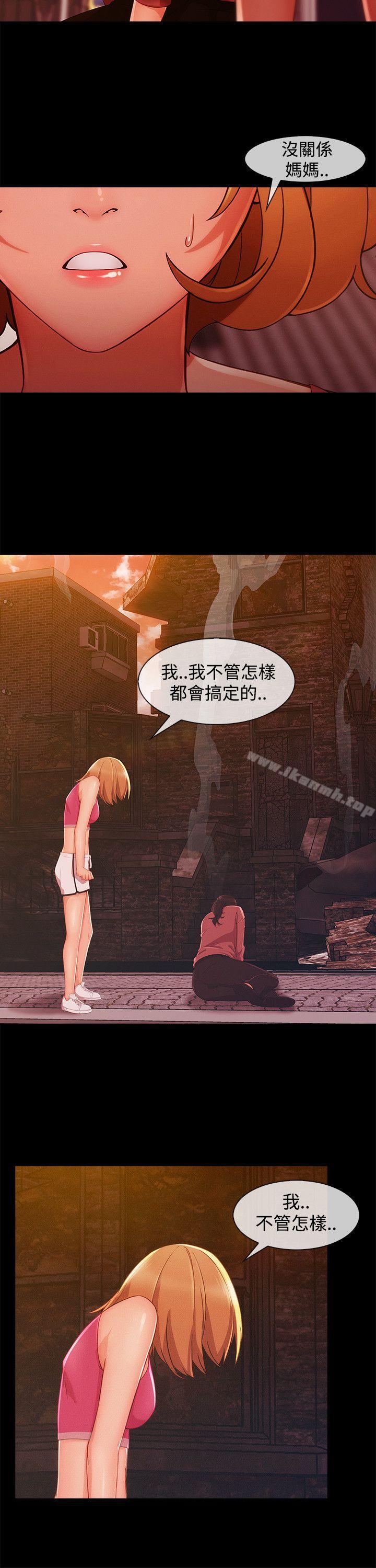 《淑女花苑》漫画 第13話