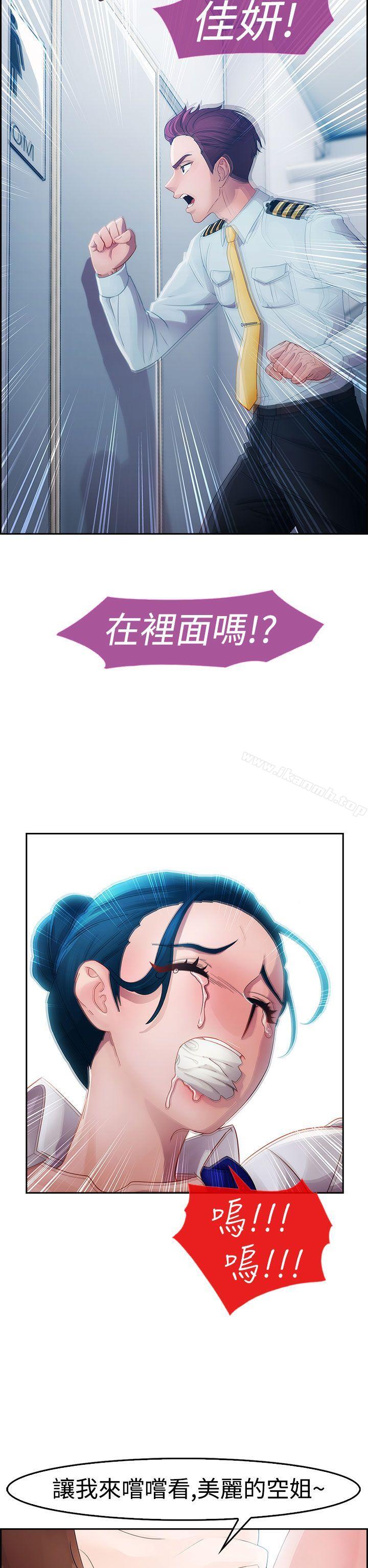《淑女花苑》漫画 第13話