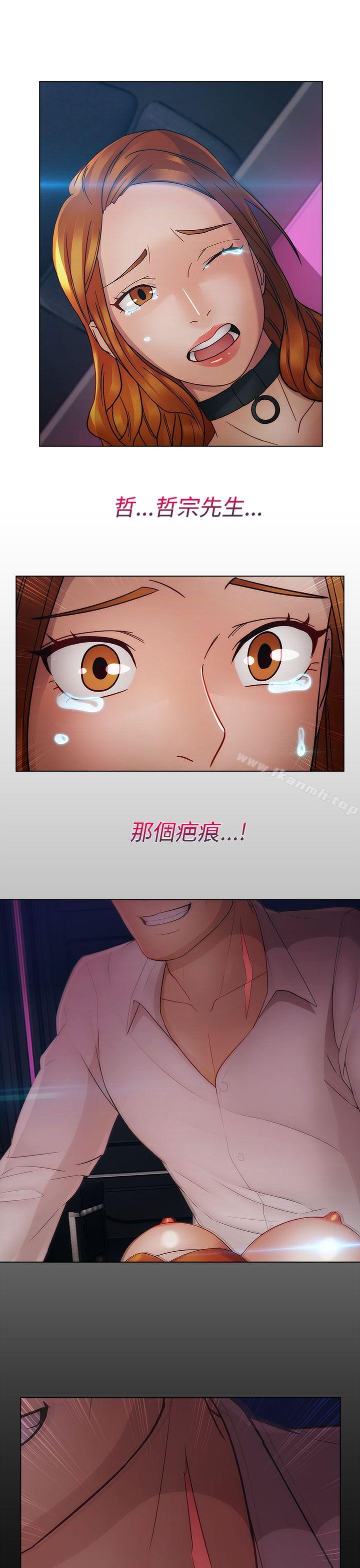《淑女花苑》漫画 第13話