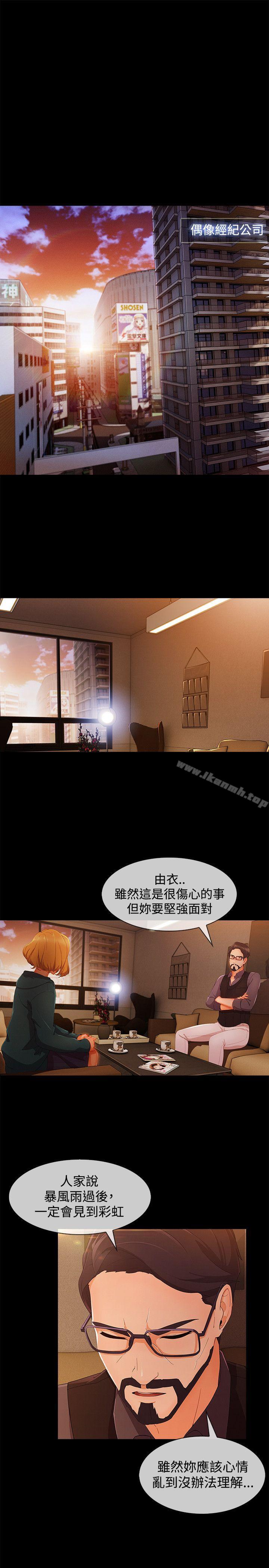 《淑女花苑》漫画 第13話