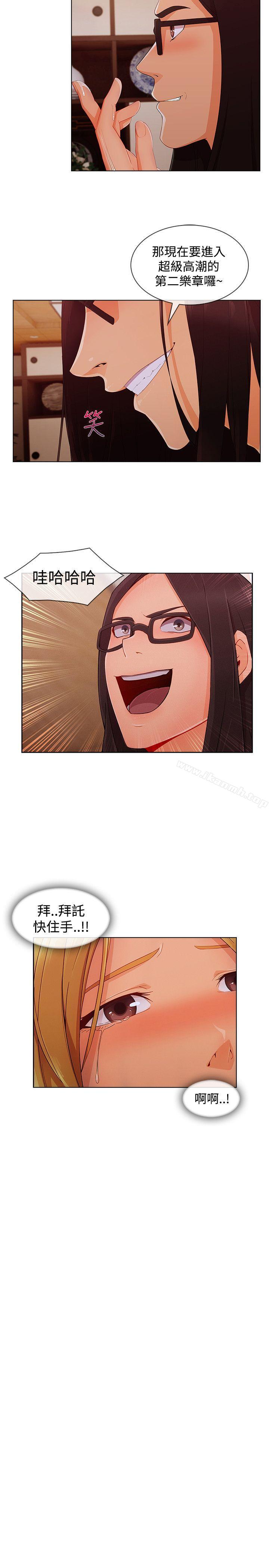 《淑女花苑》漫画 第13話