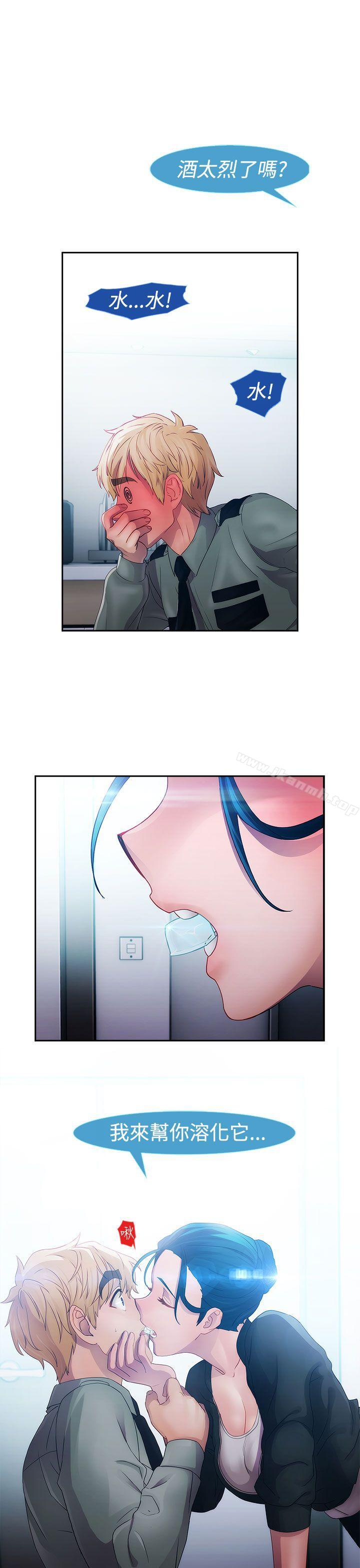 《淑女花苑》漫画 第13話