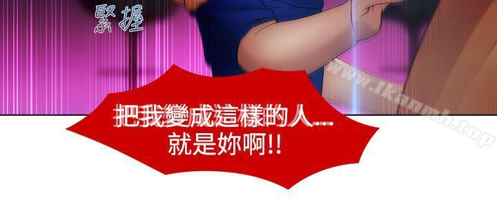 《淑女花苑》漫画 第13話