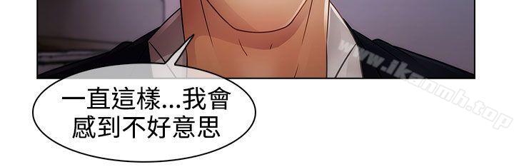 《淑女花苑》漫画 第13話